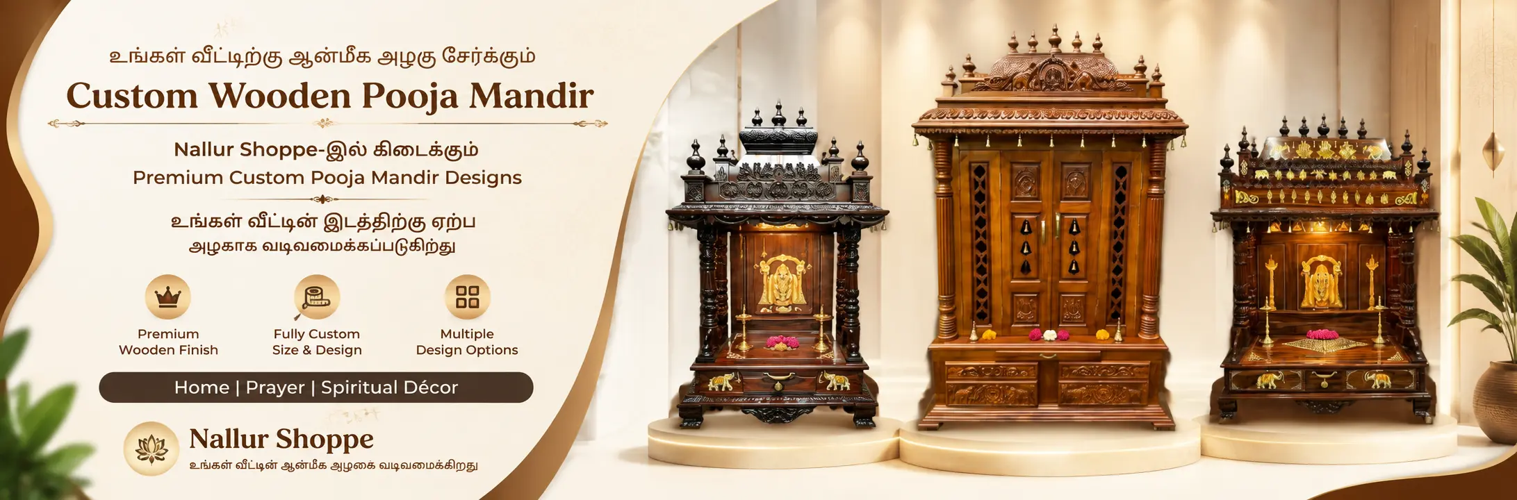 Wooden Pooja Mandir